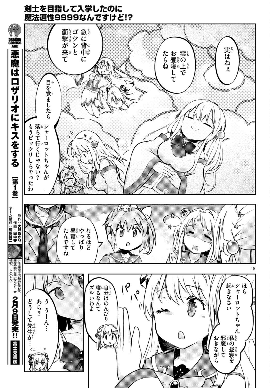 P19