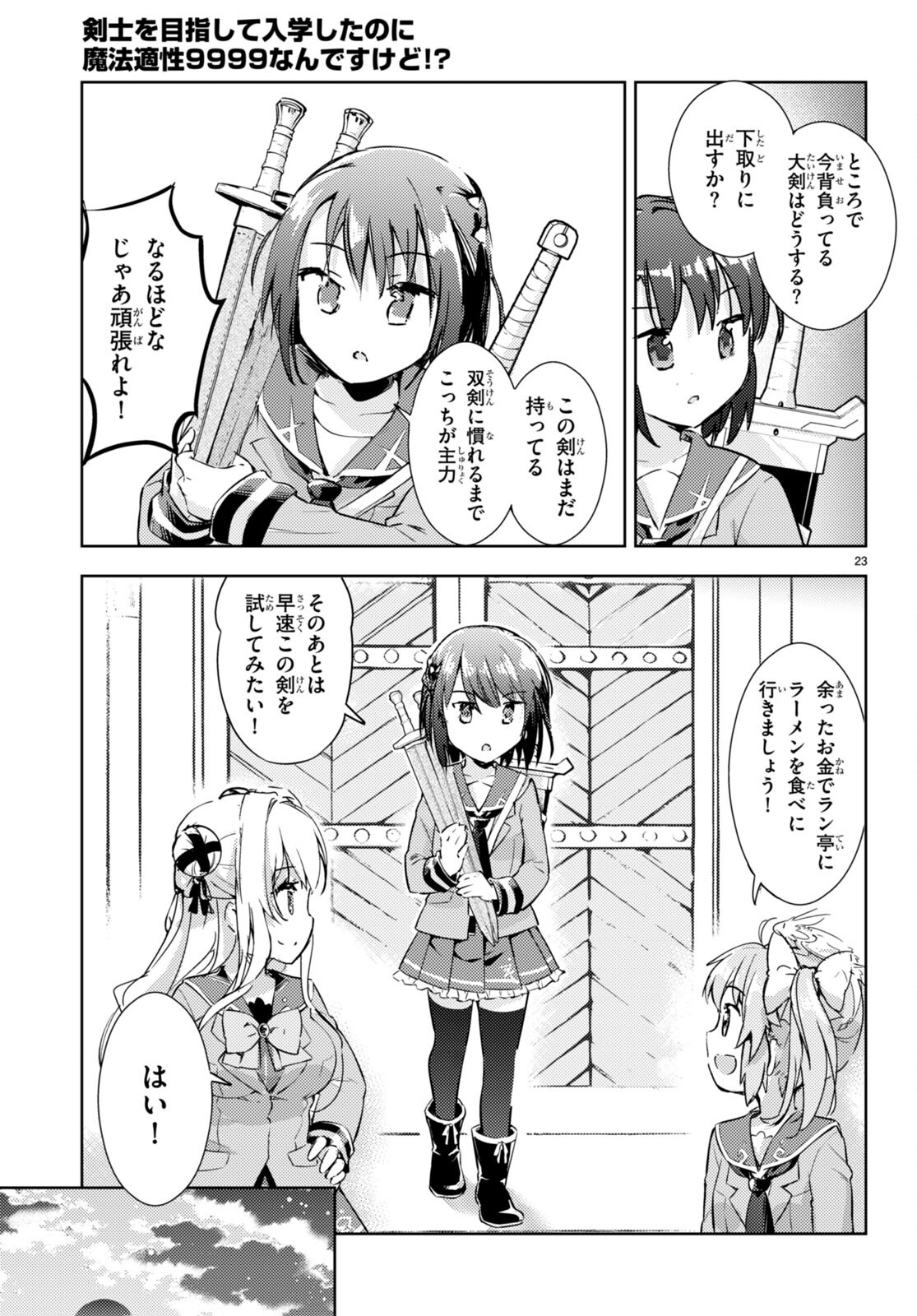 P23