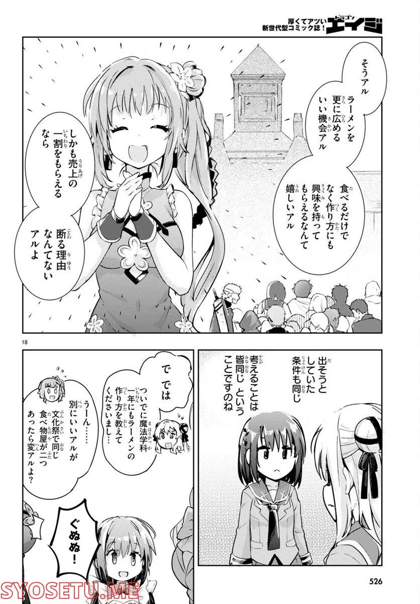 P18