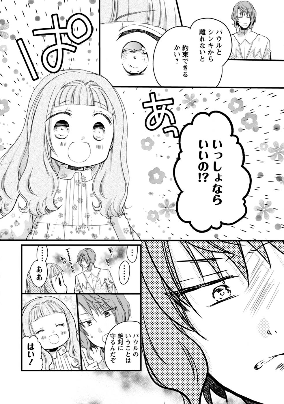 P25