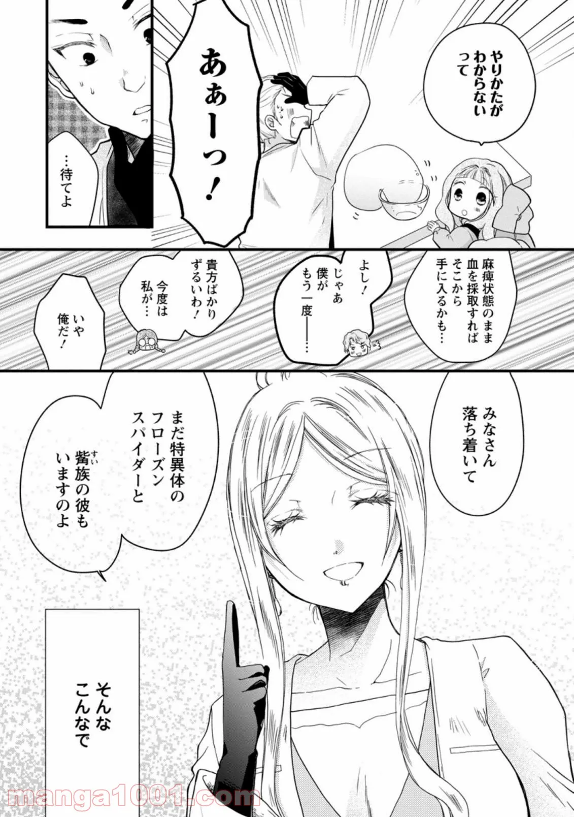 P25