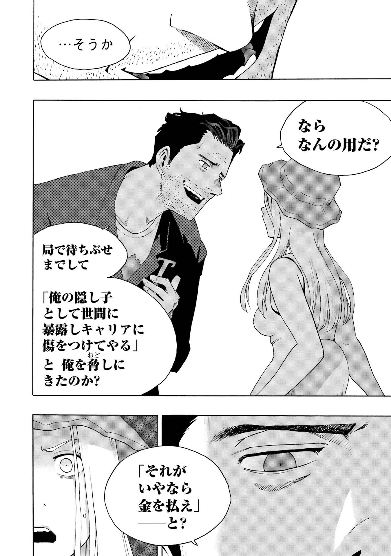 P38