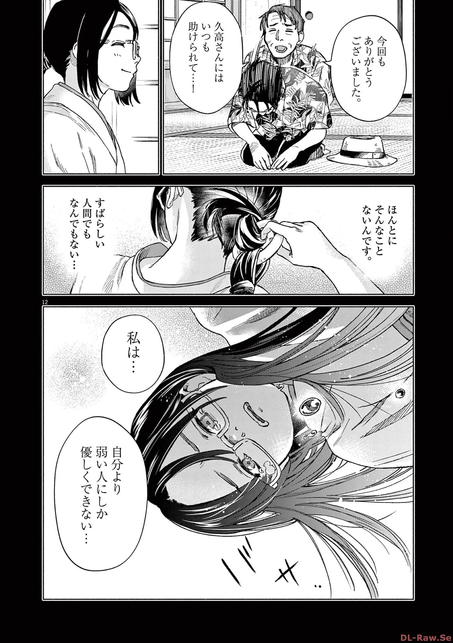 P12