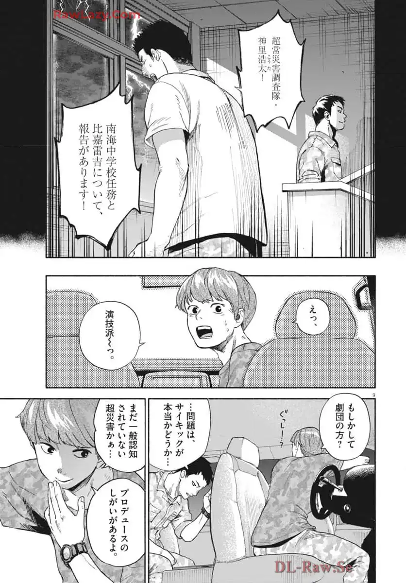 P9