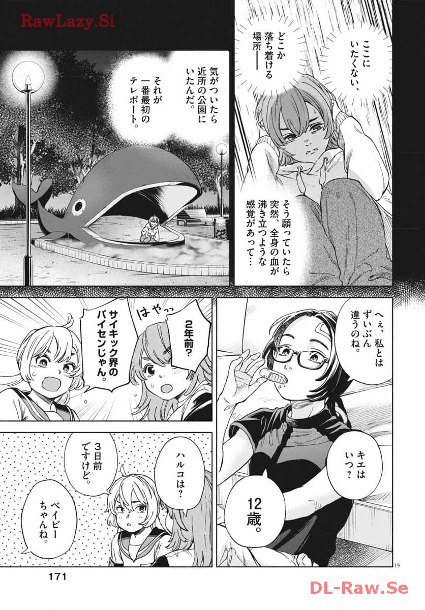 P19
