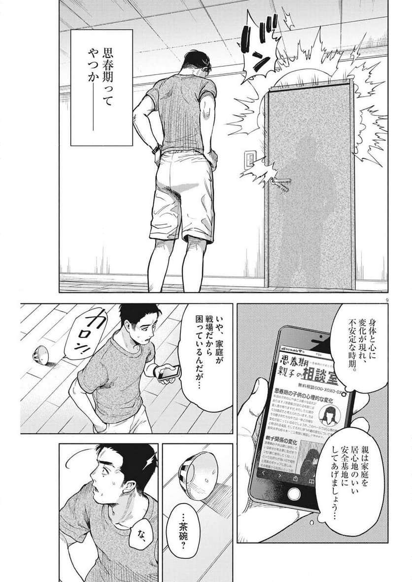 P9