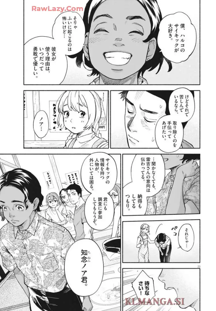 P23