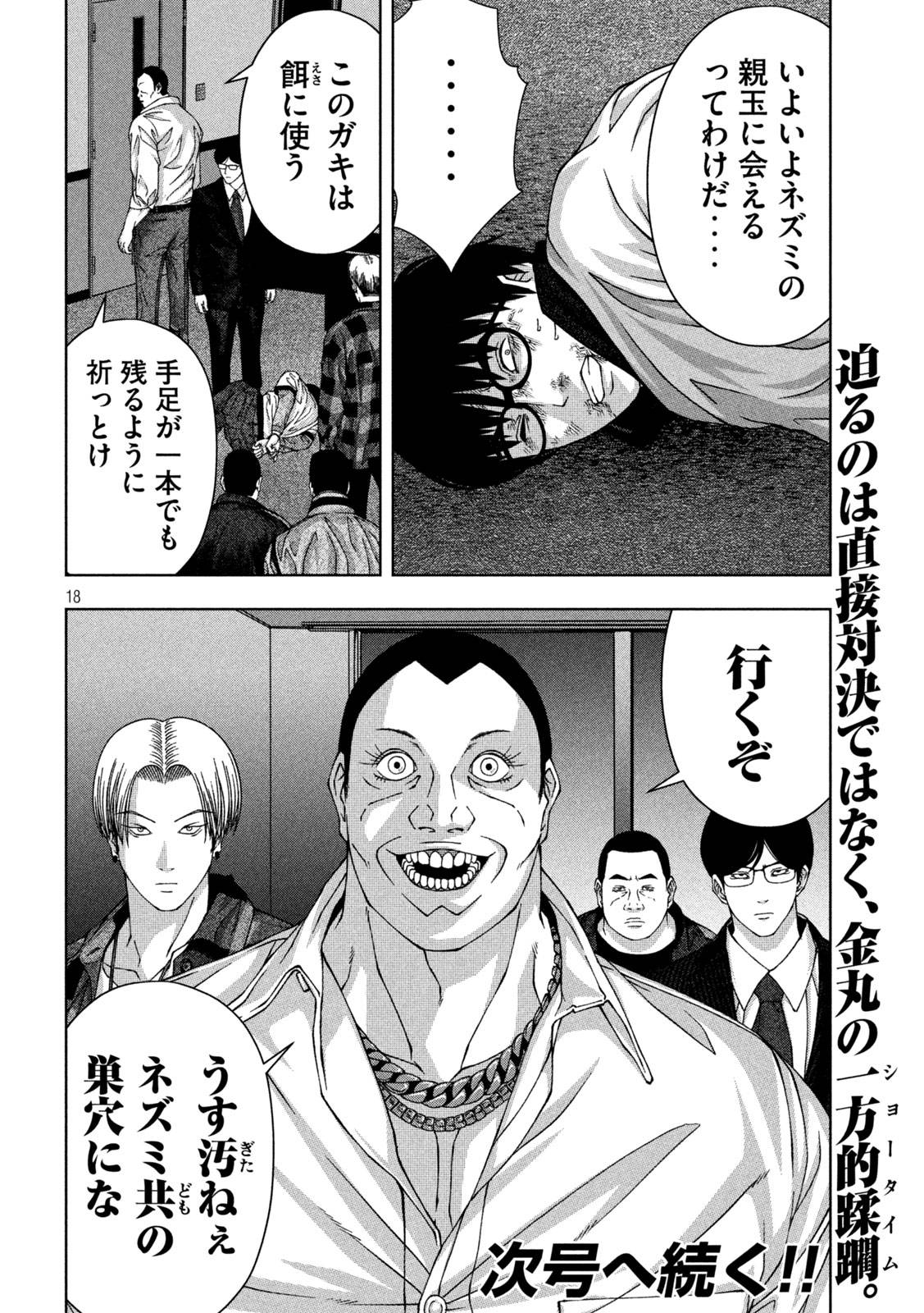 P18