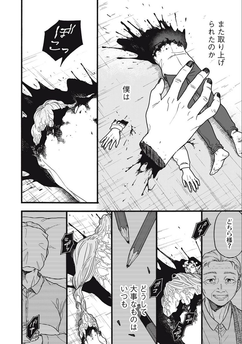 P14