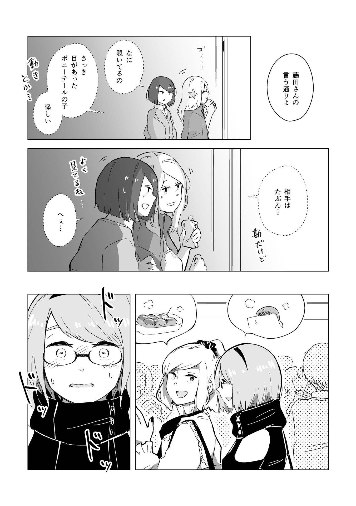 P25