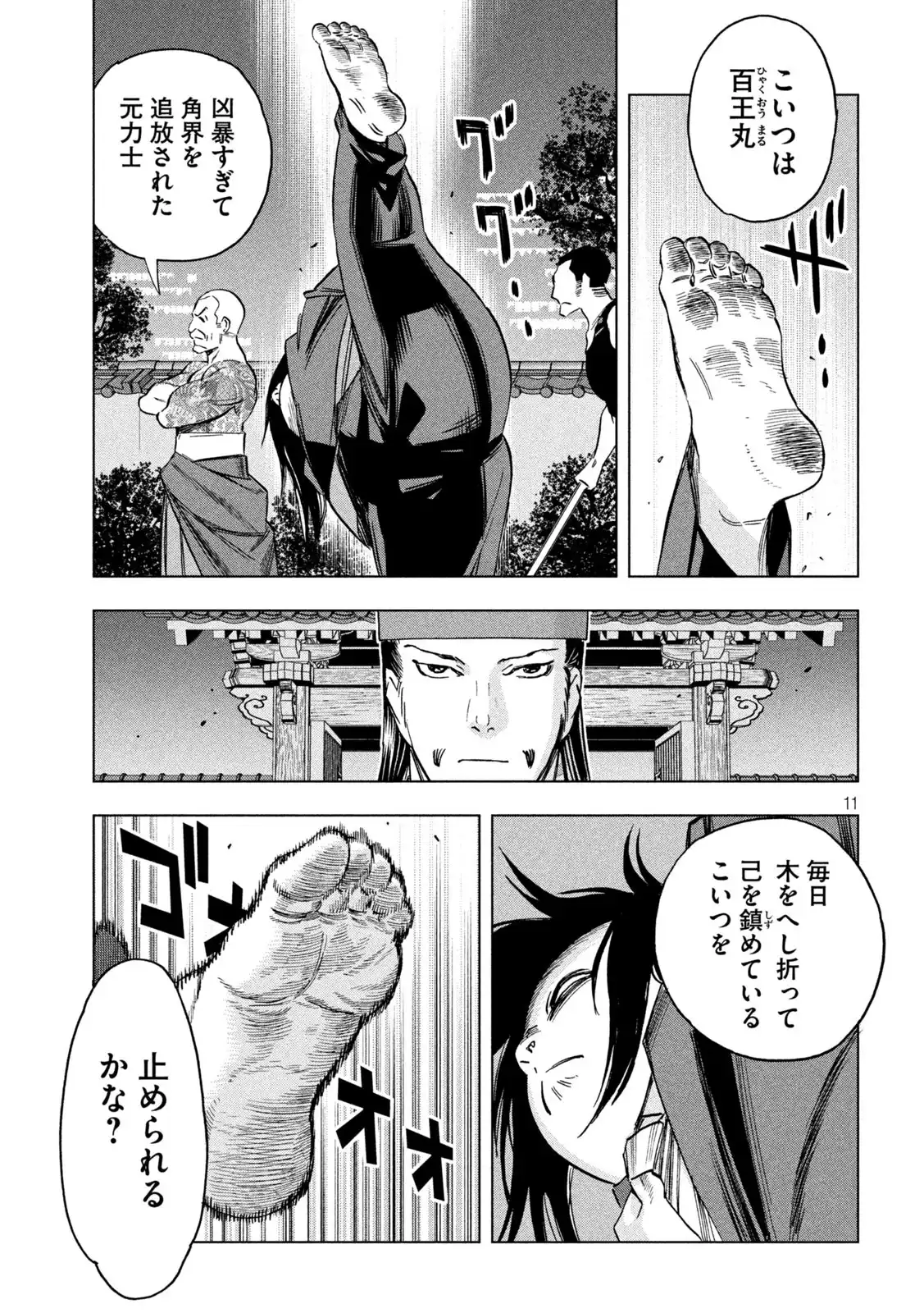 P11