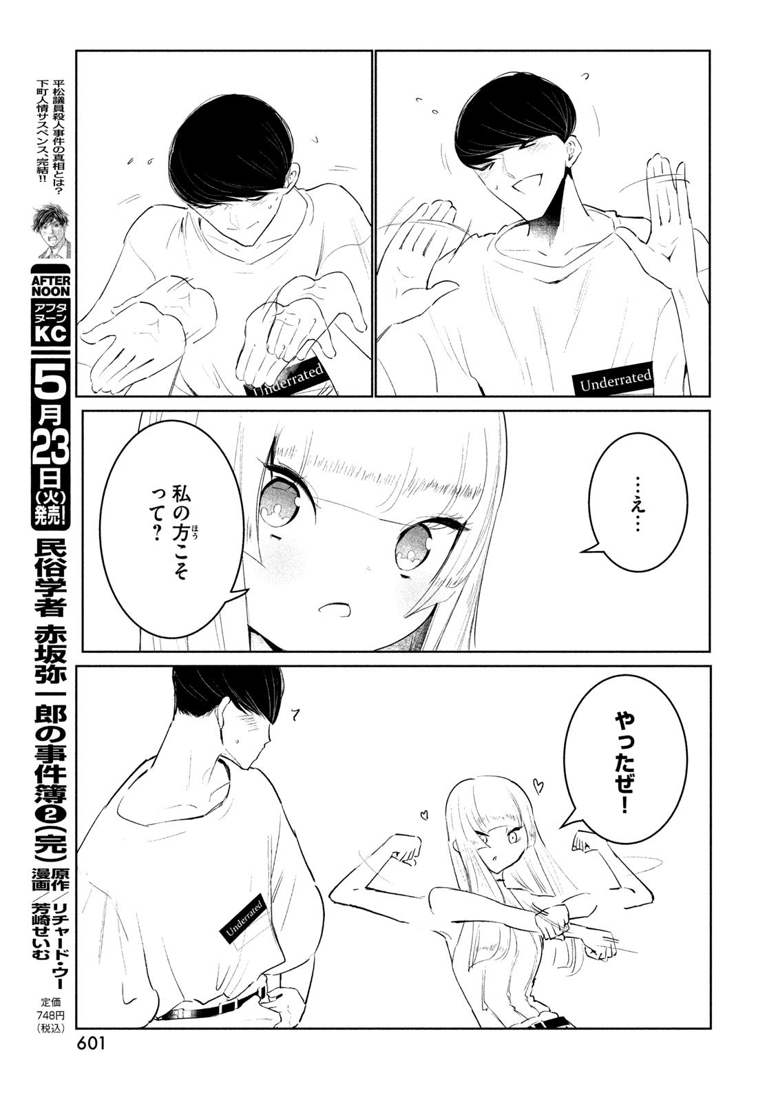 P25