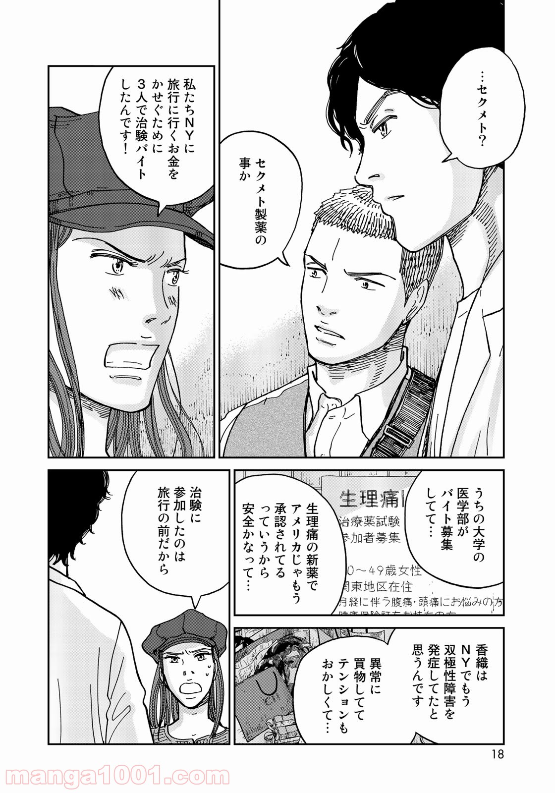 P16