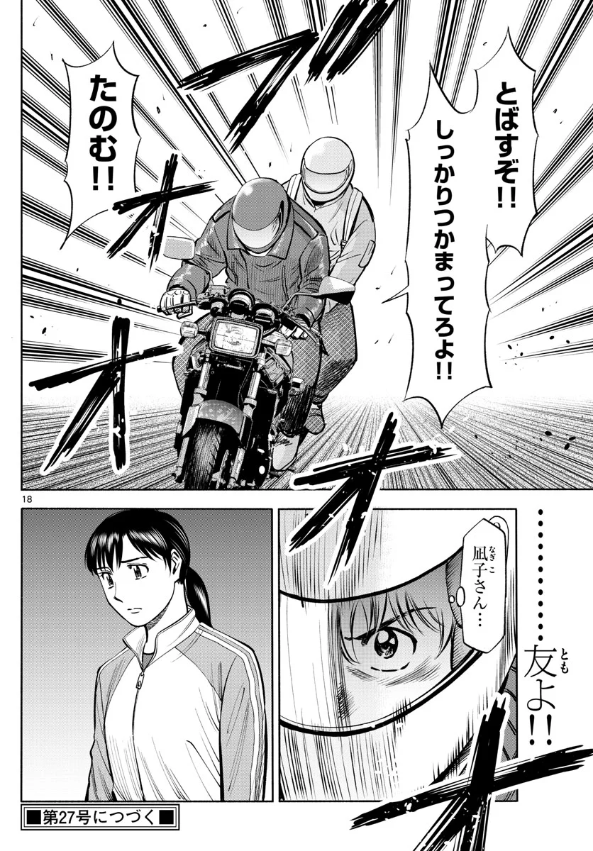 P18