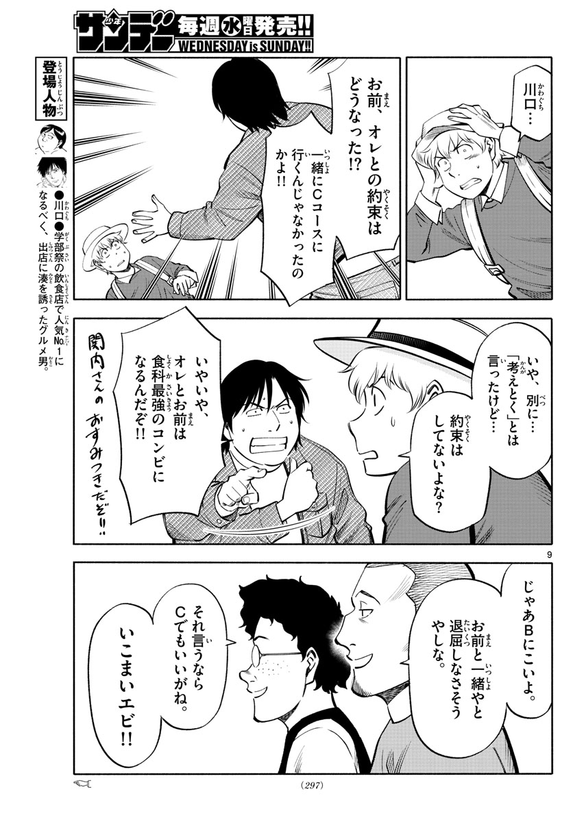 P9