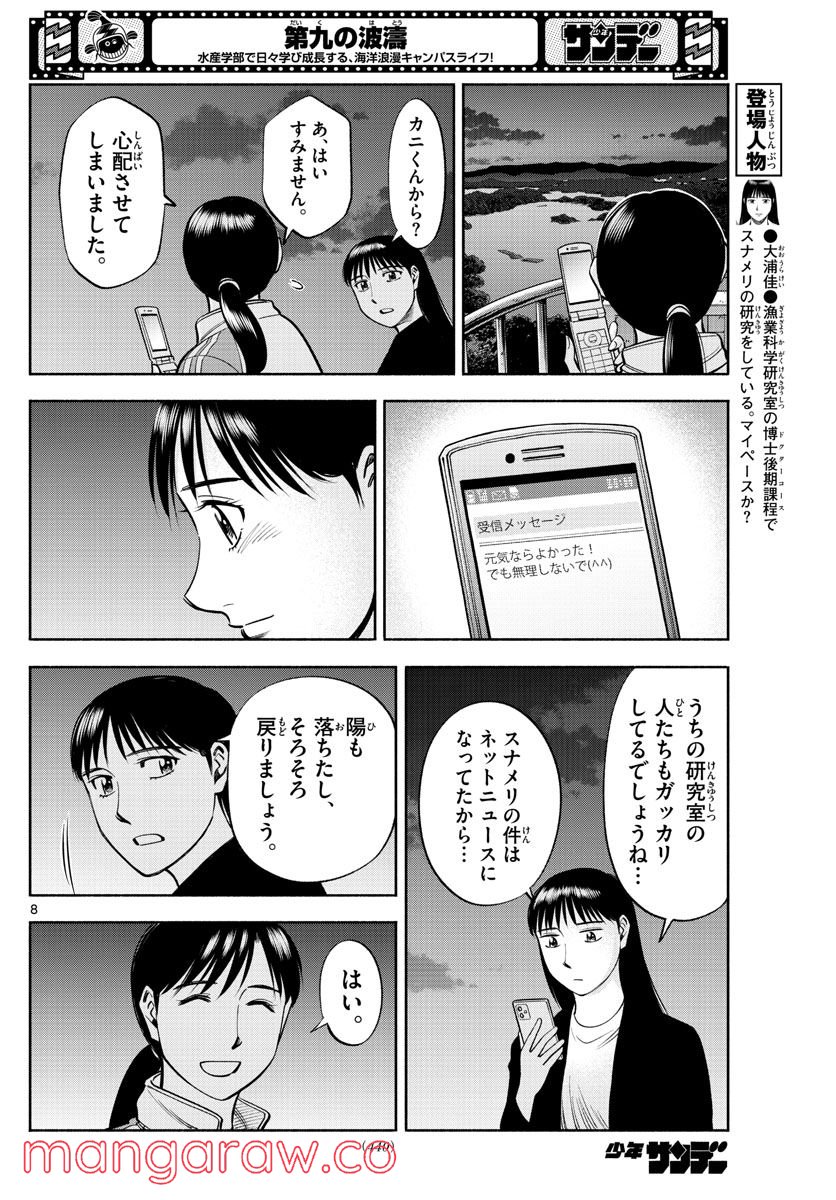 P8