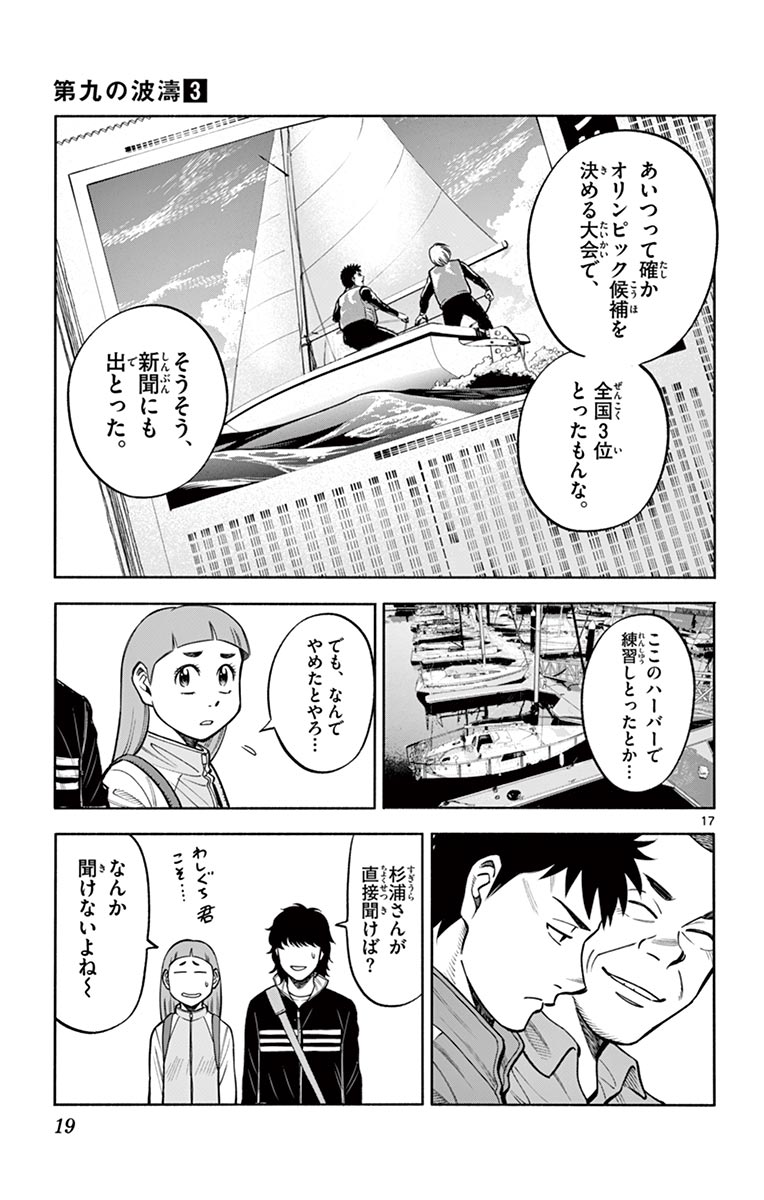P17