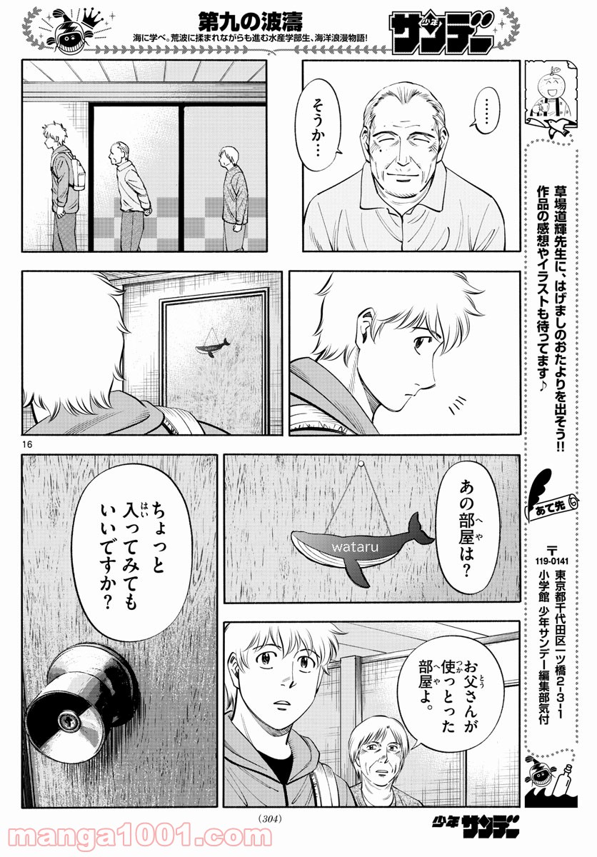 P16