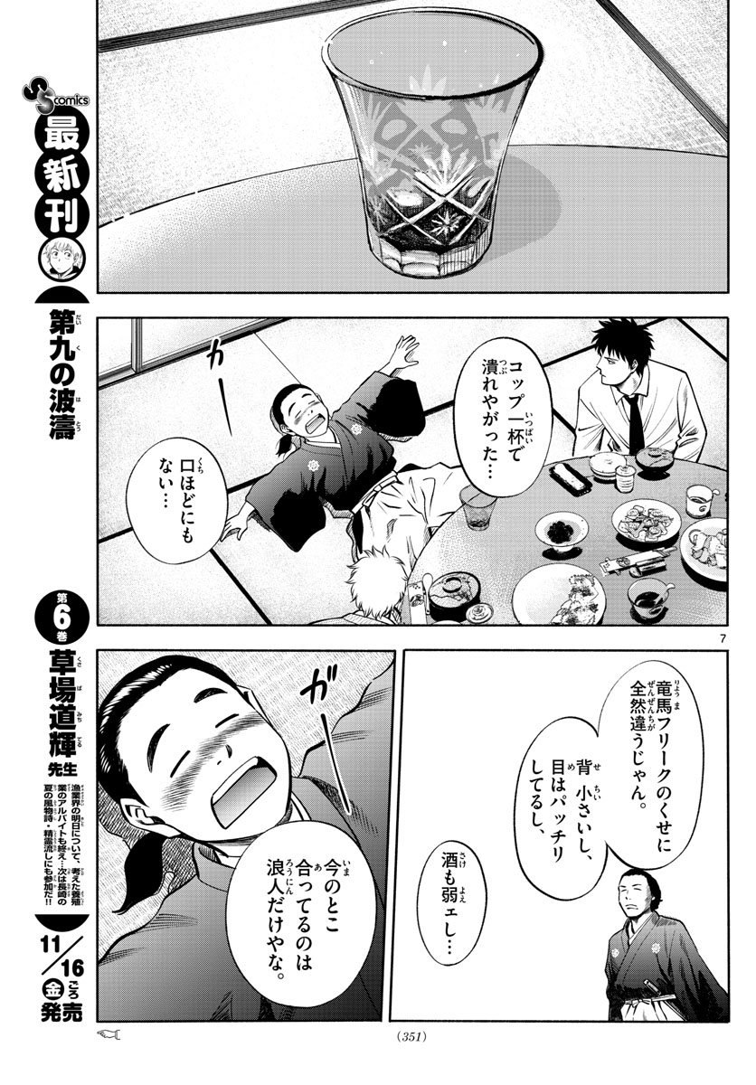 P7