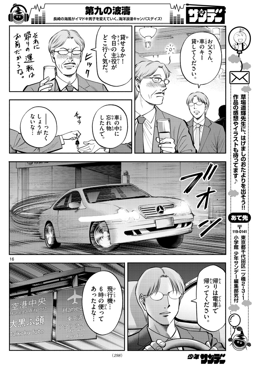 P16