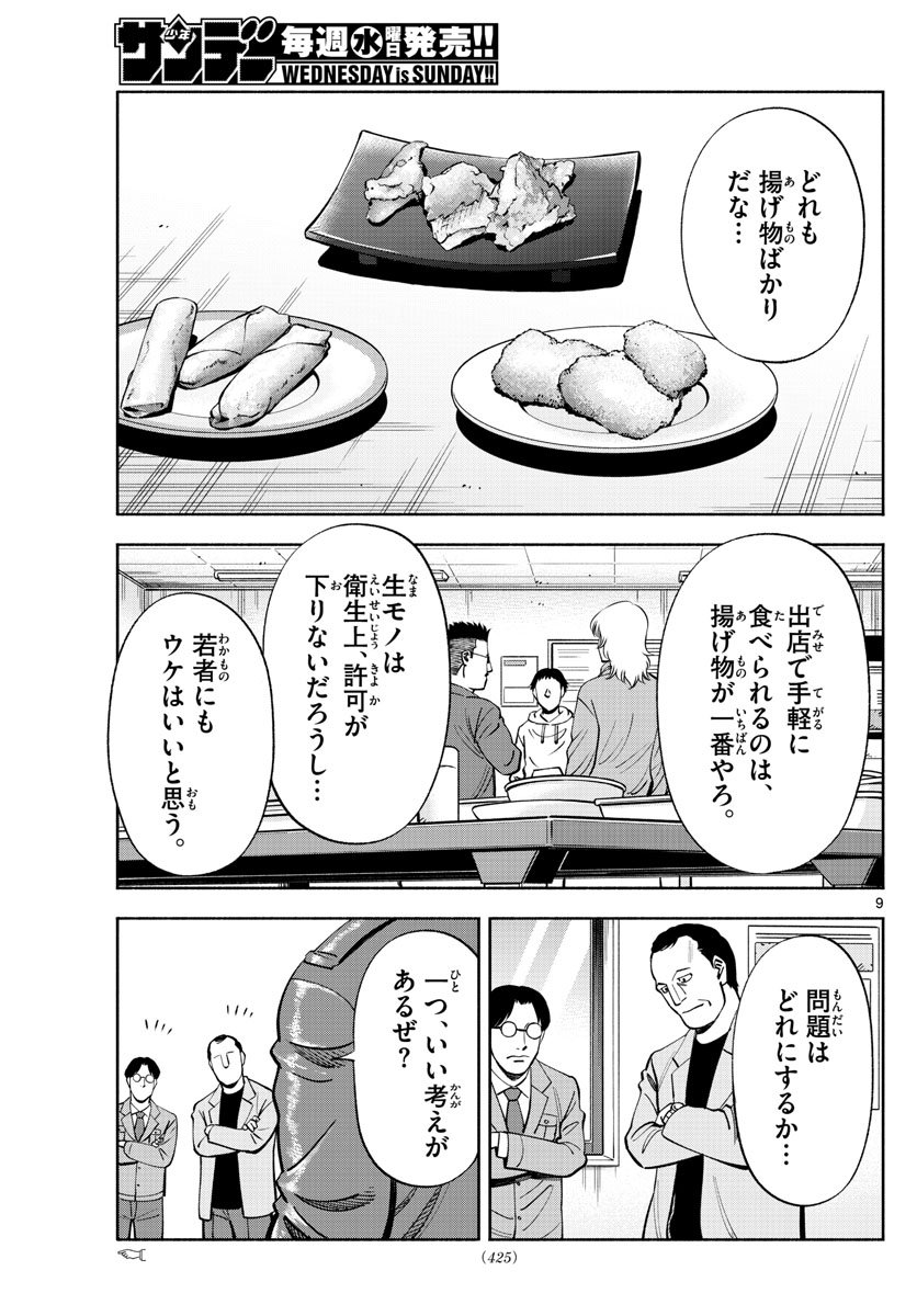 P9