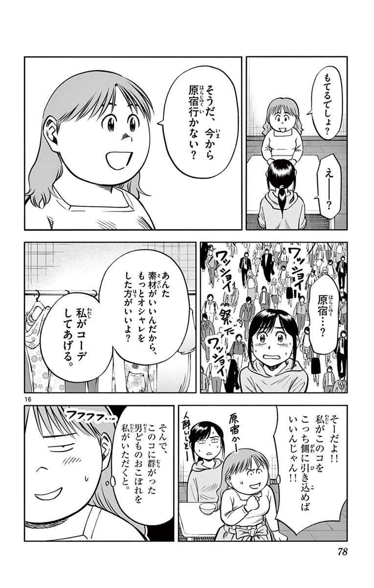 P16