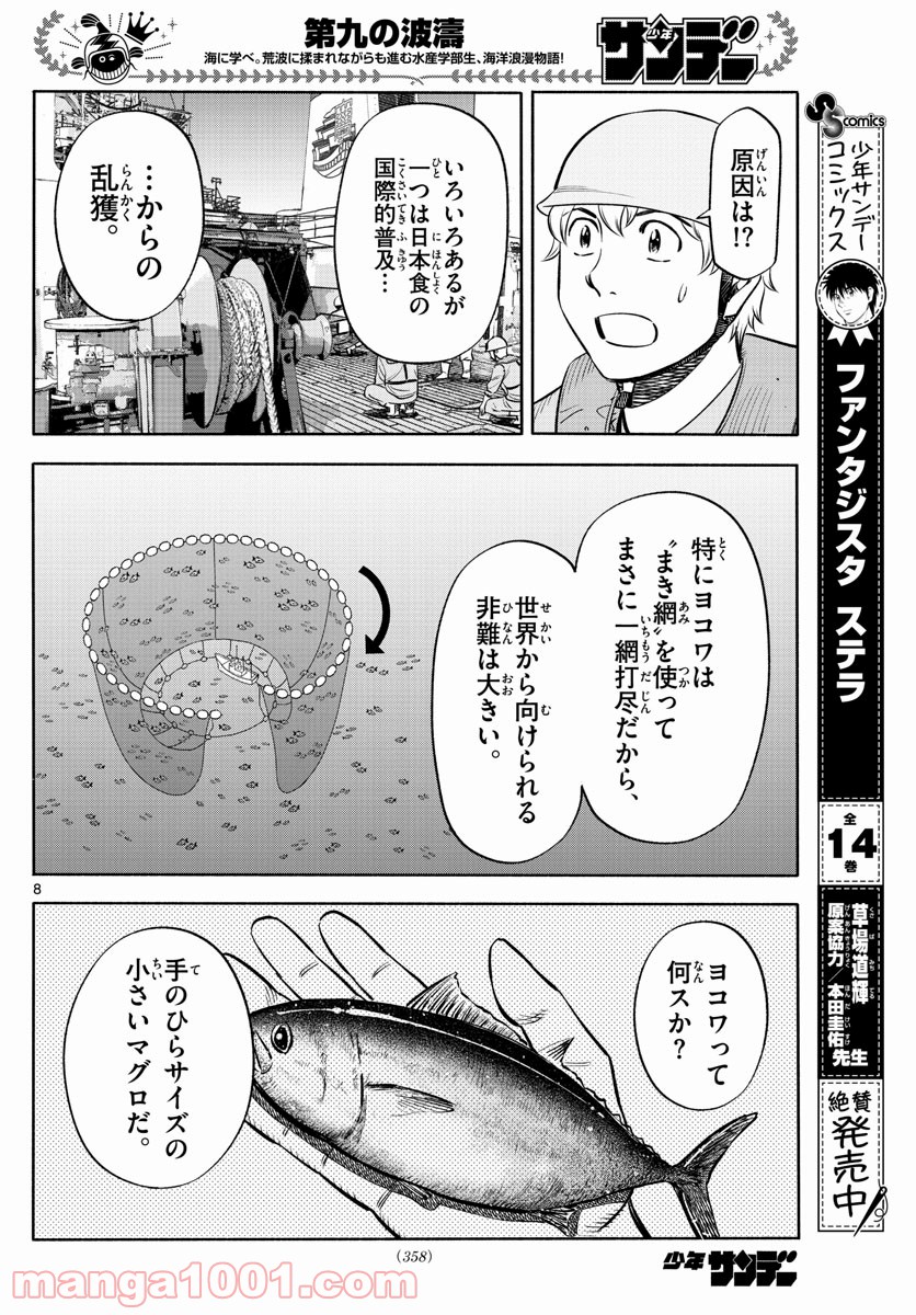 P8