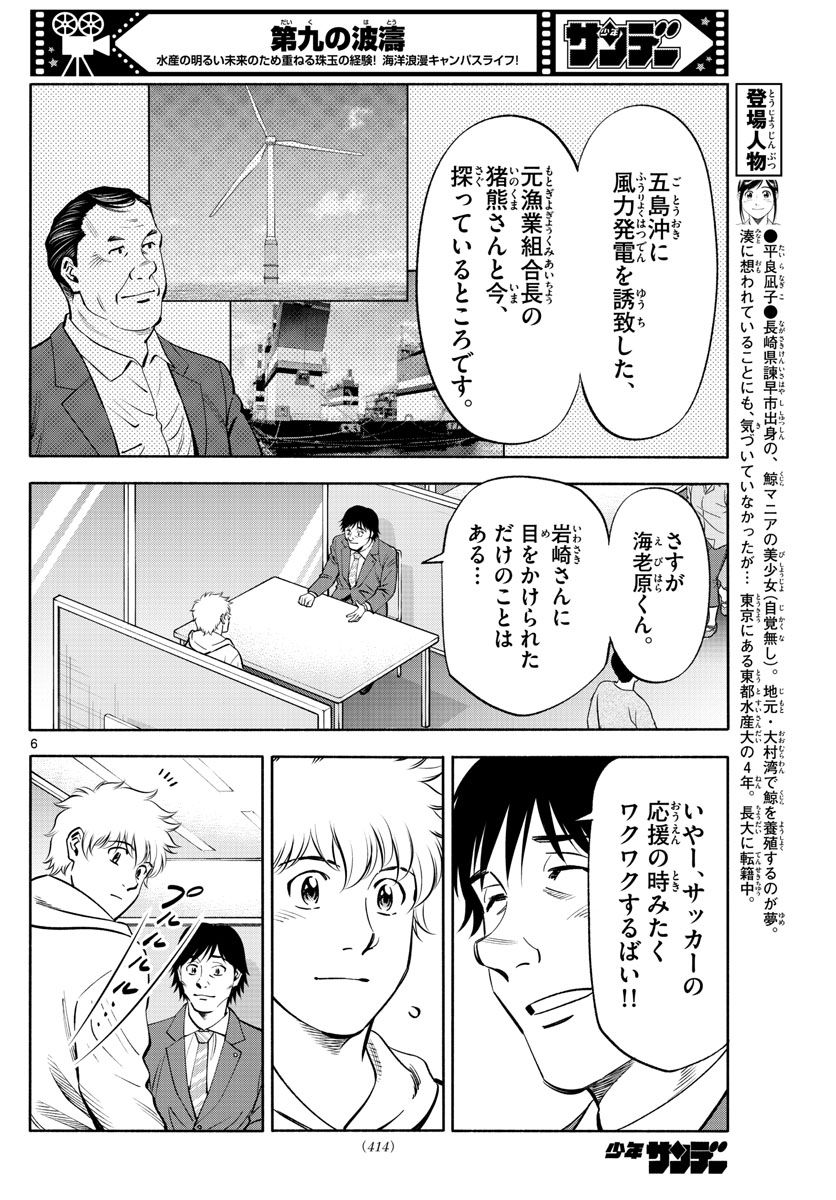 P6