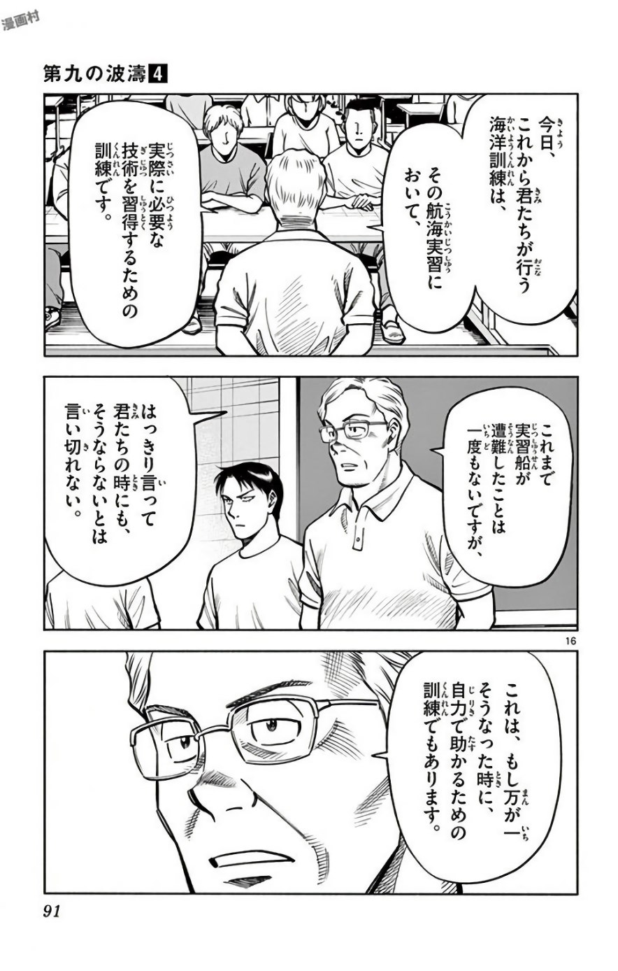 P16