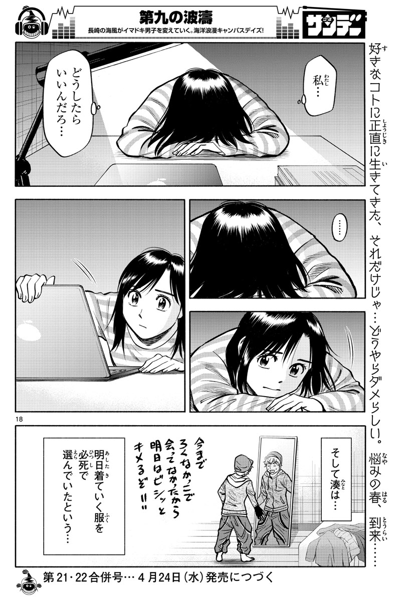 P18