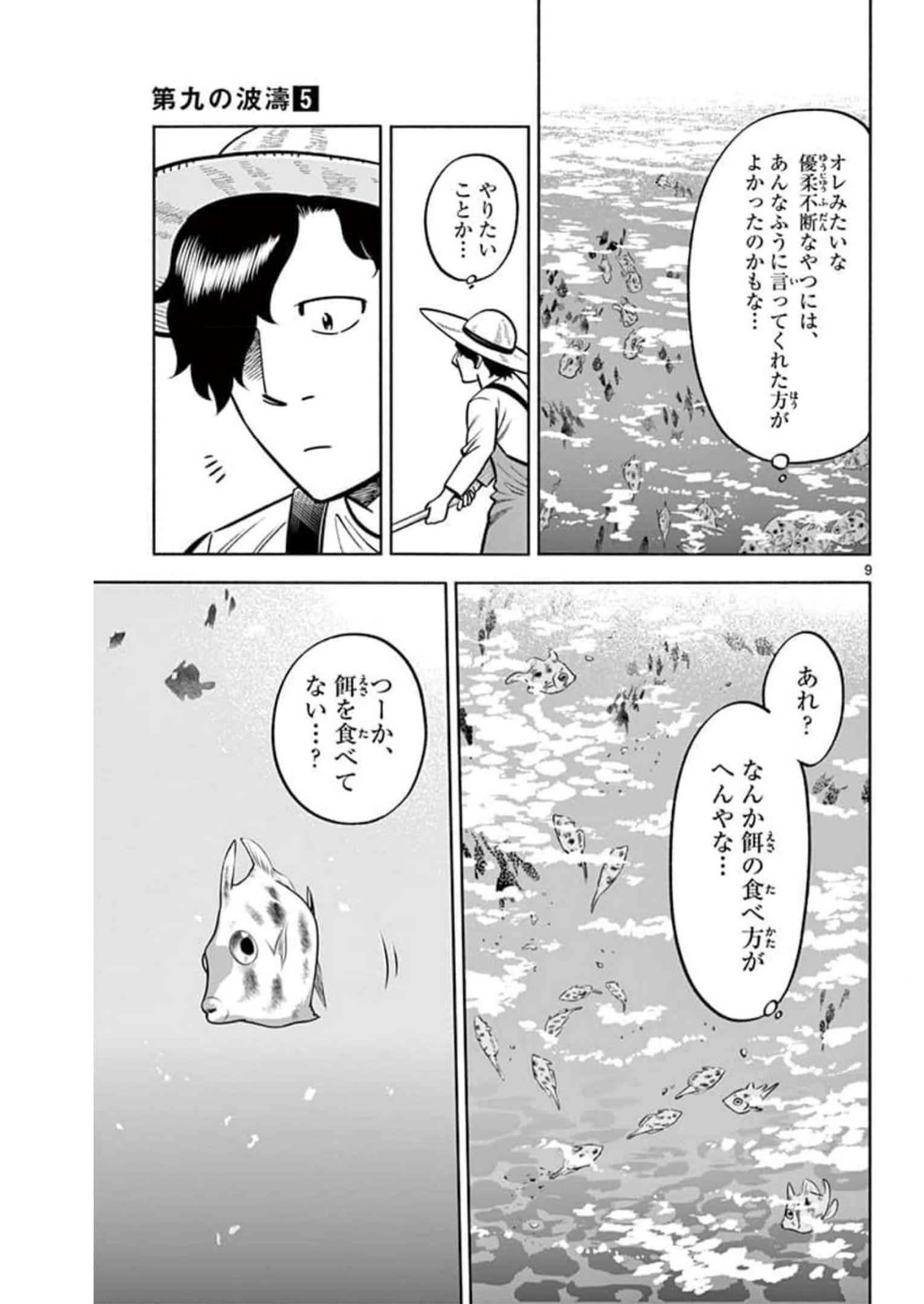 P9