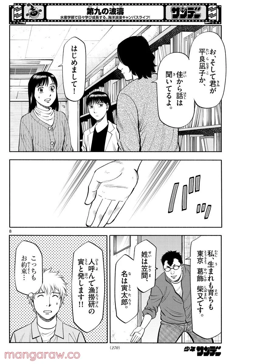 P8