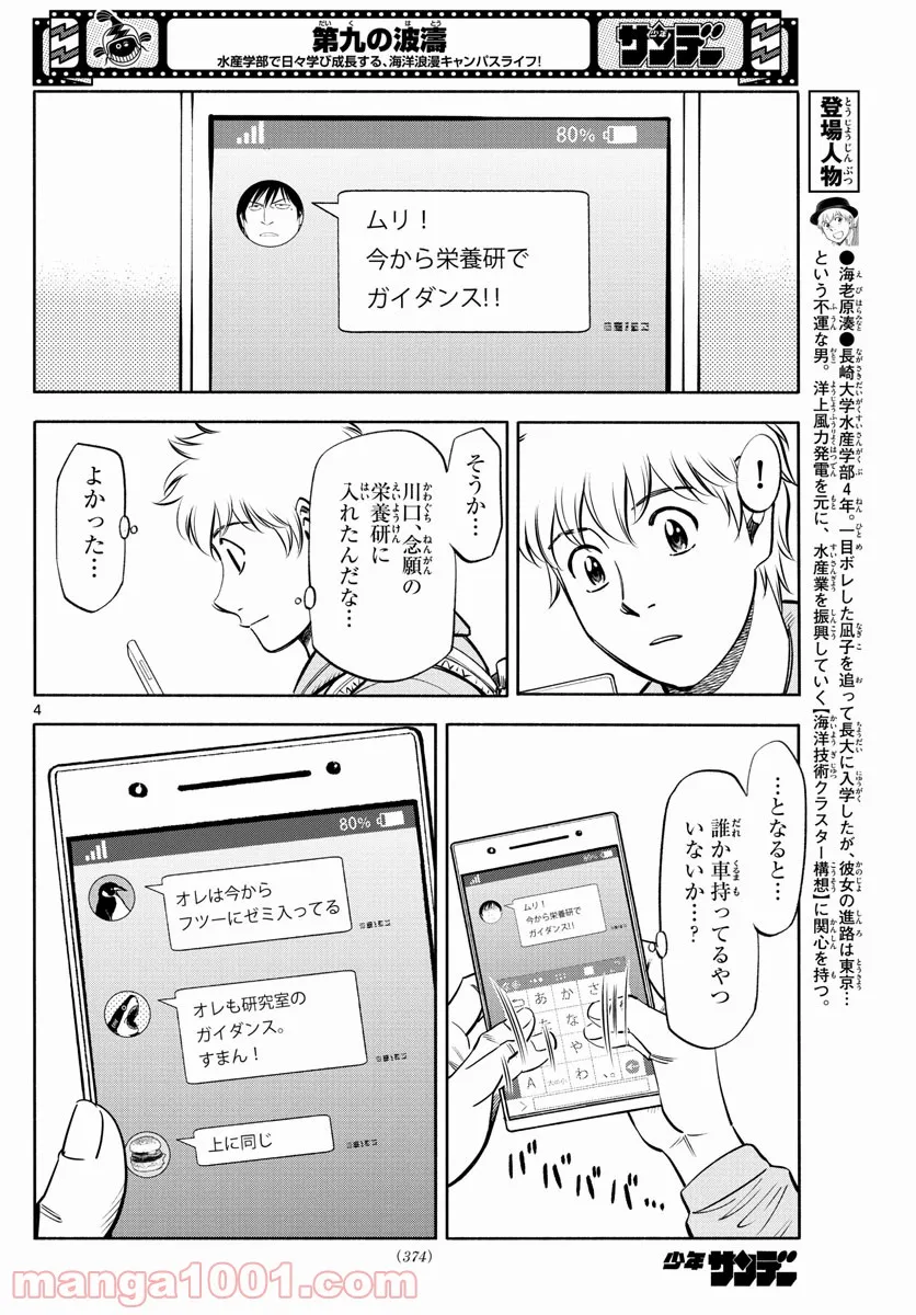 P4