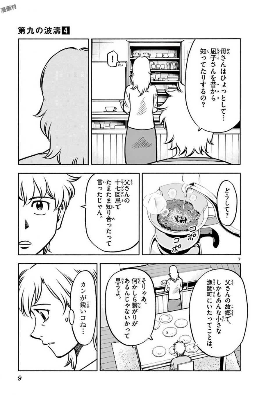 P7