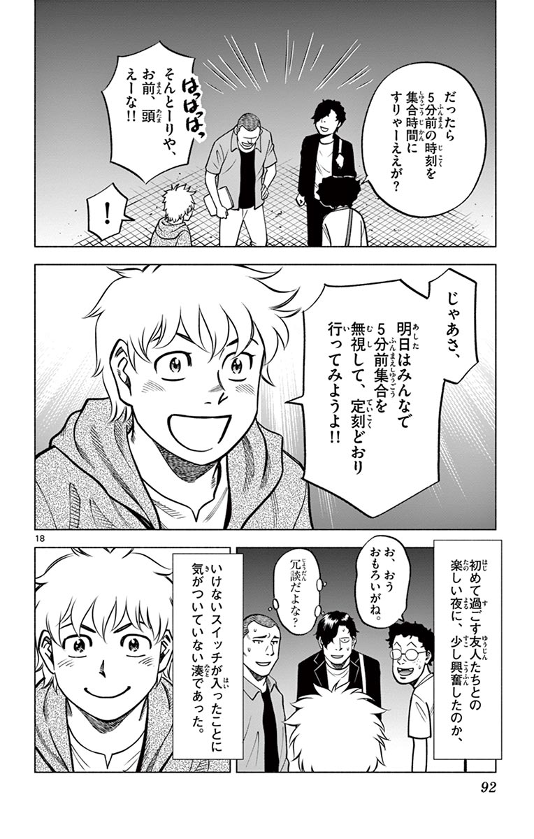 P18