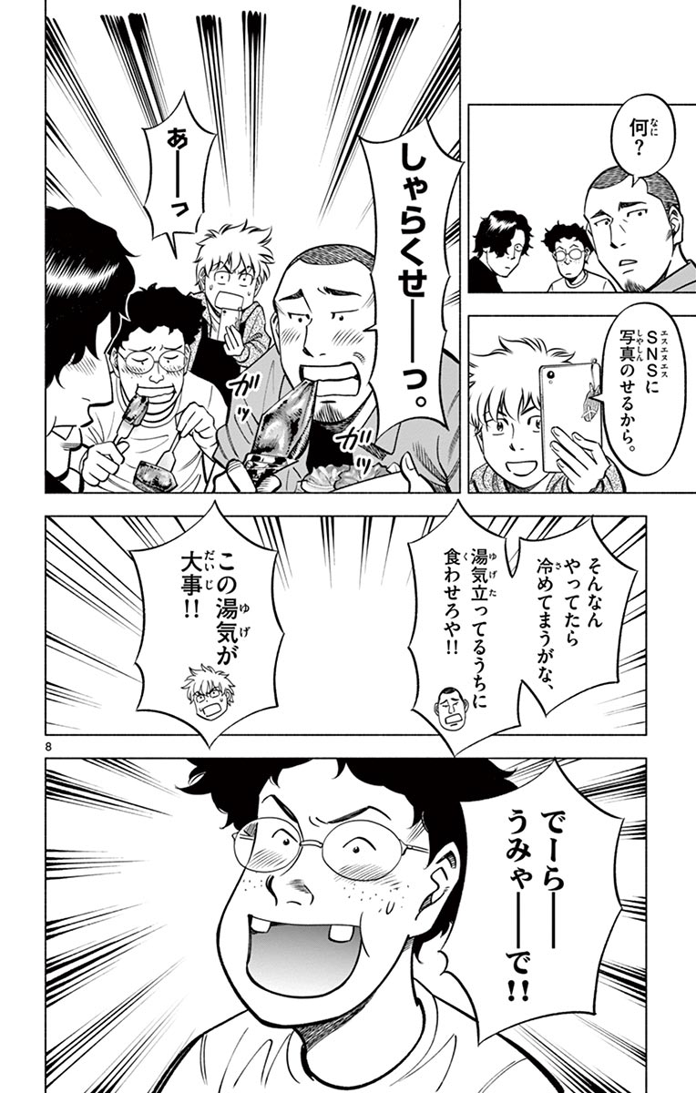 P8