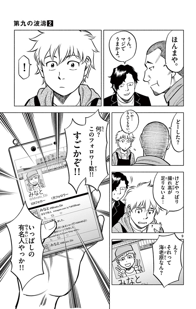 P9