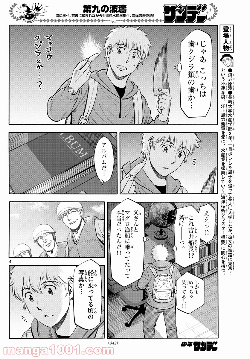 P4