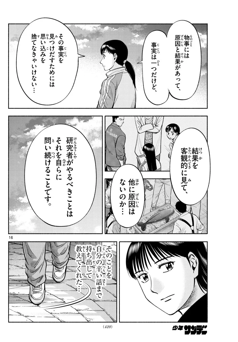 P16