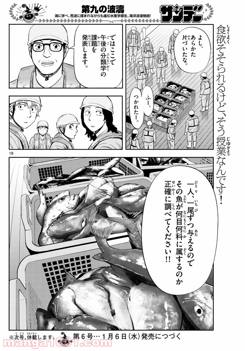 P18