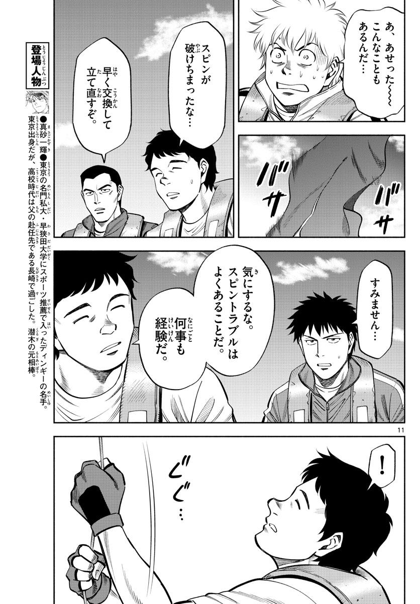 P11