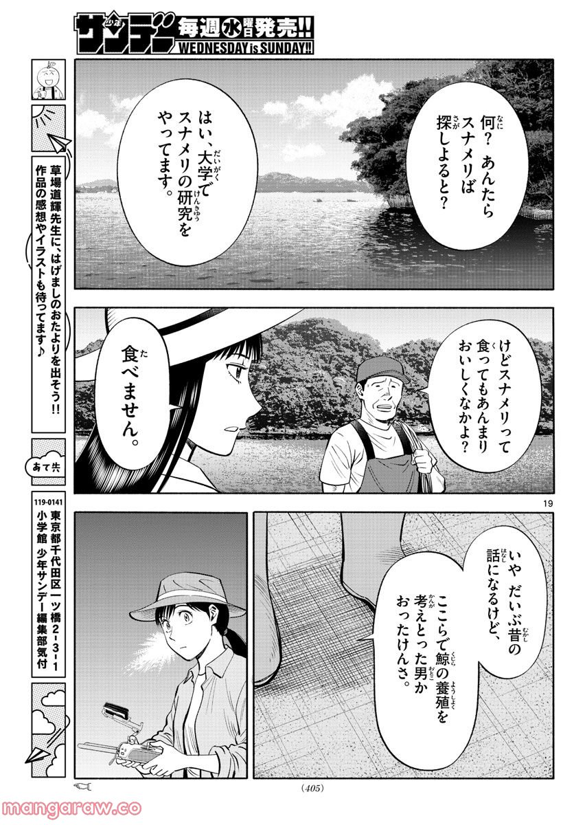 P19