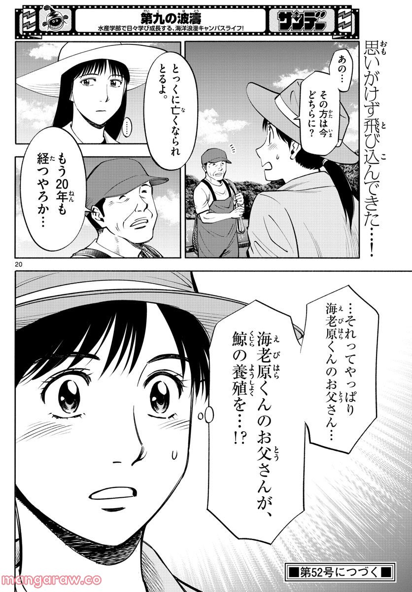 P20