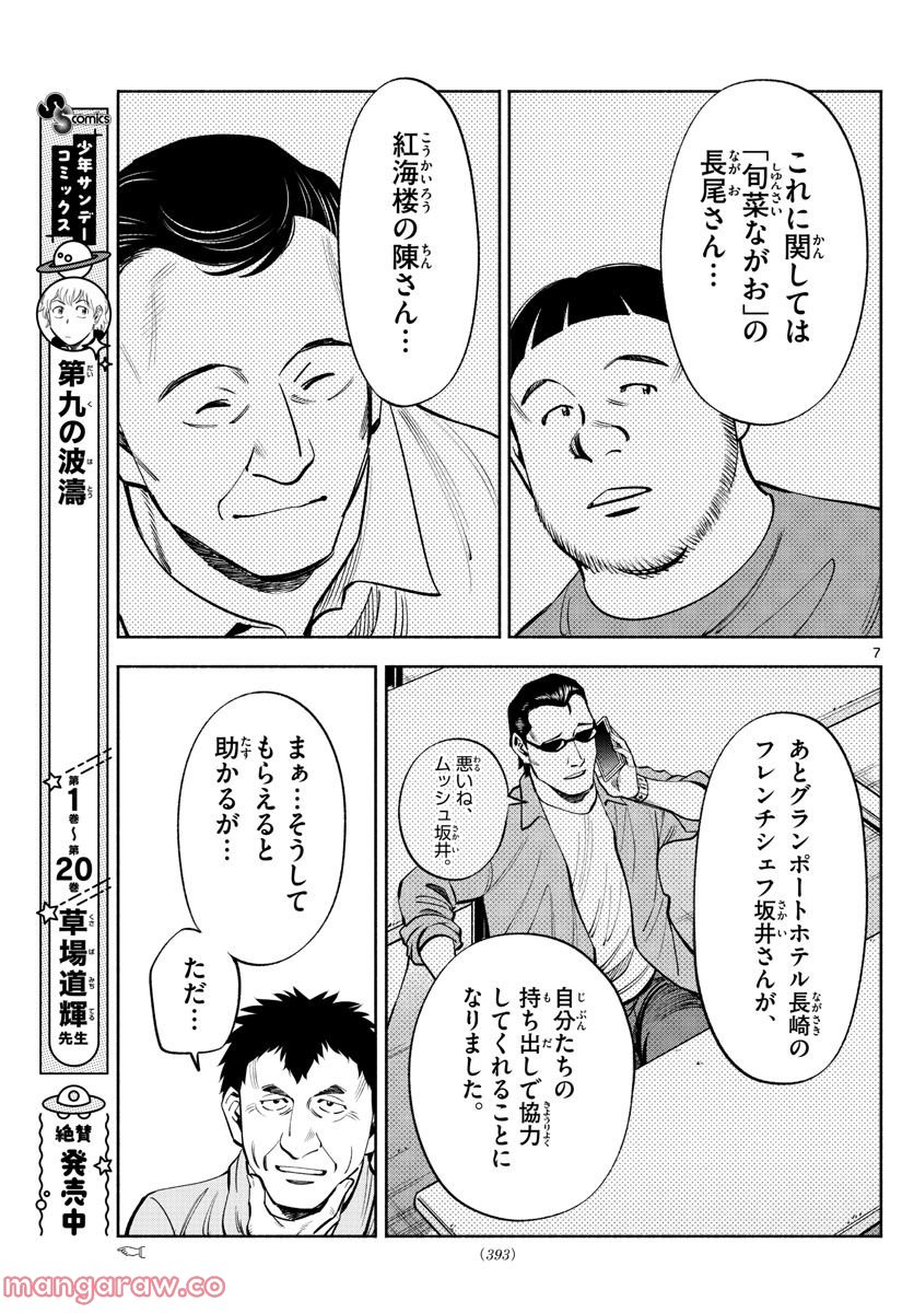 P7