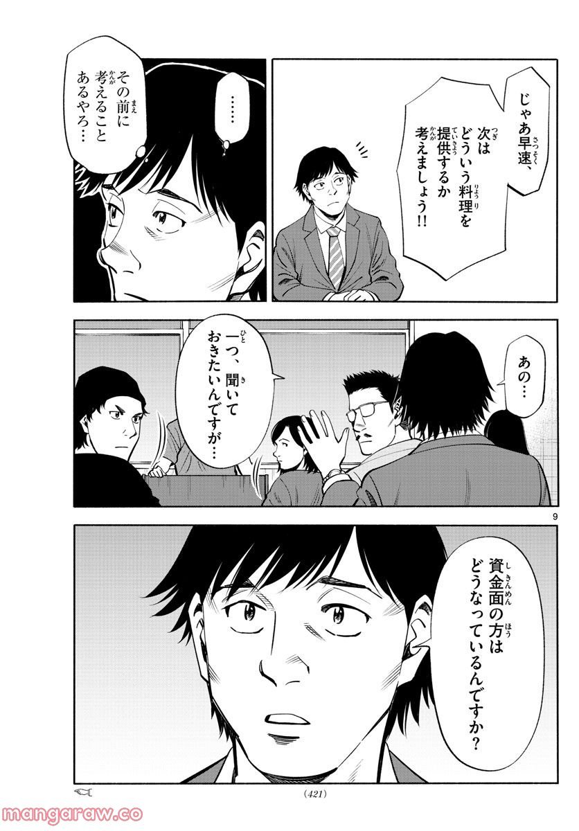 P9