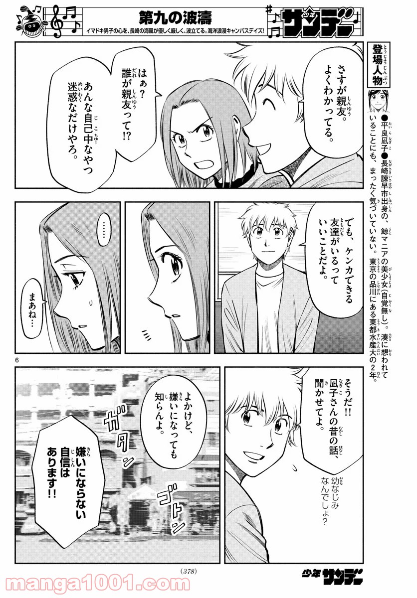P6