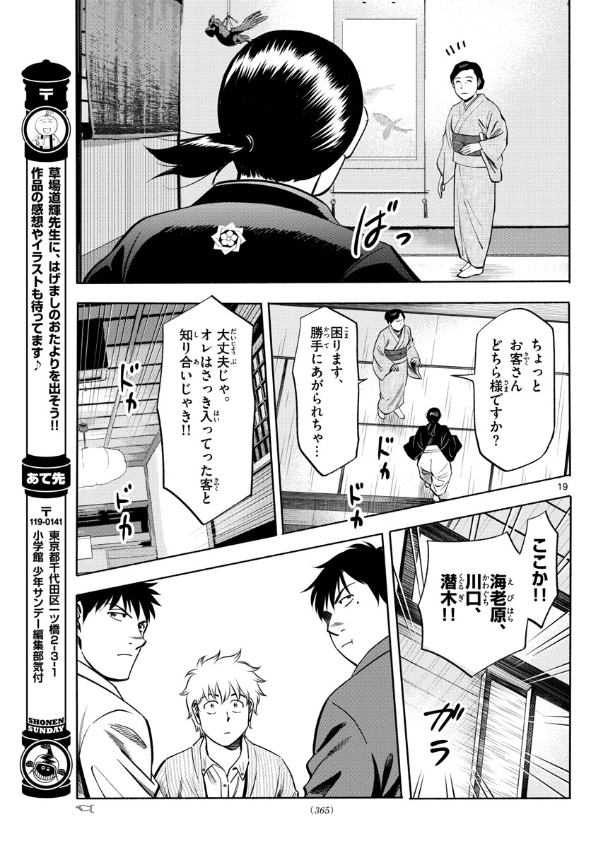 P19
