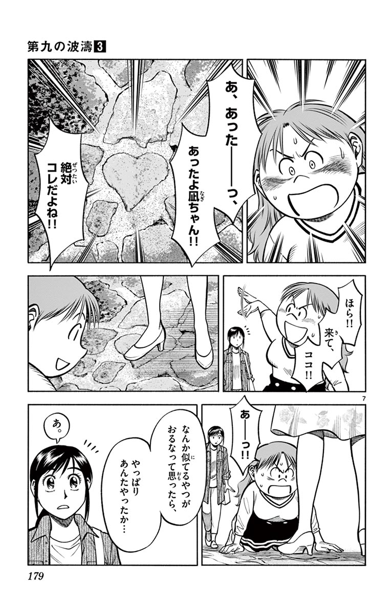 P7