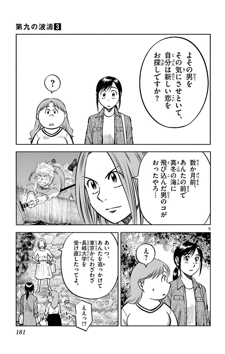P9