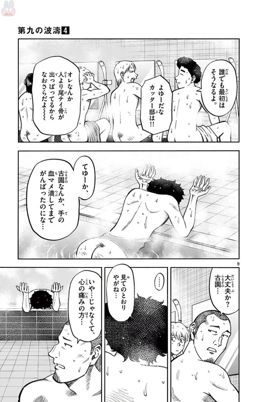 P9